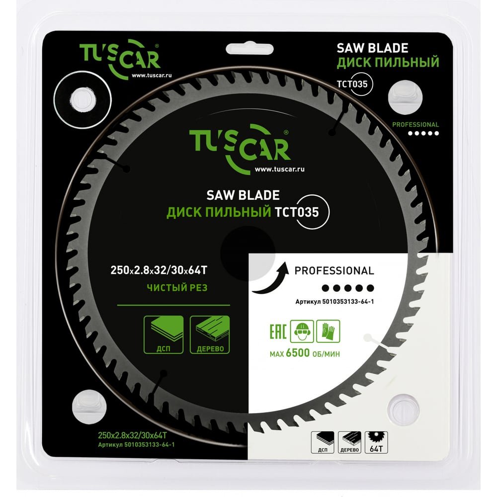 Изображение товара Пильный диск по дереву TUSCAR TCT035 Professional 250 мм 64 зуба