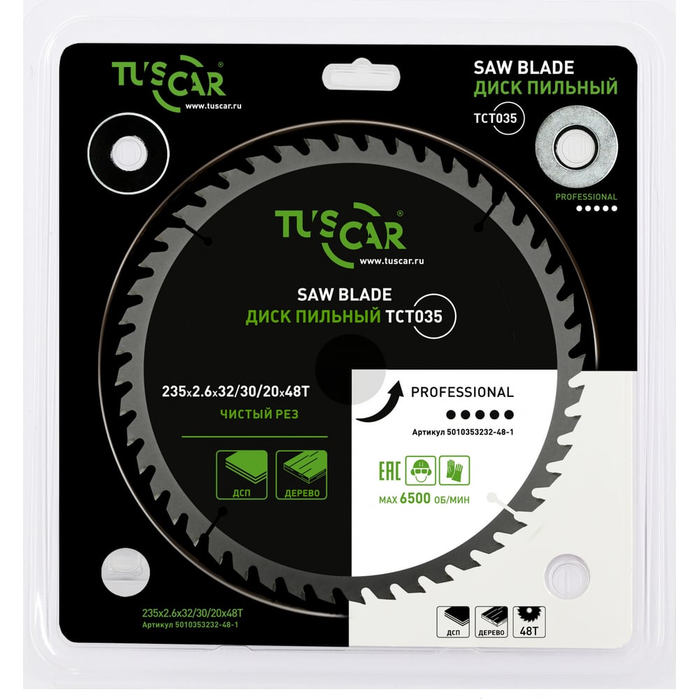 Изображение товара Пильный диск по дереву TUSCAR TCT035 235мм 48 зубьев профессиональный