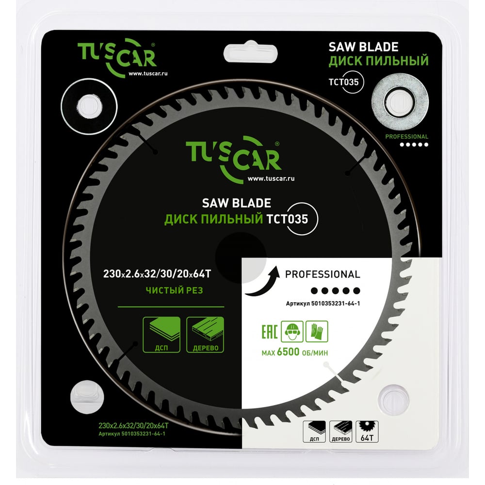 Изображение товара Пильный диск по дереву TUSCAR TCT035 Professional 230 мм 64 зуба