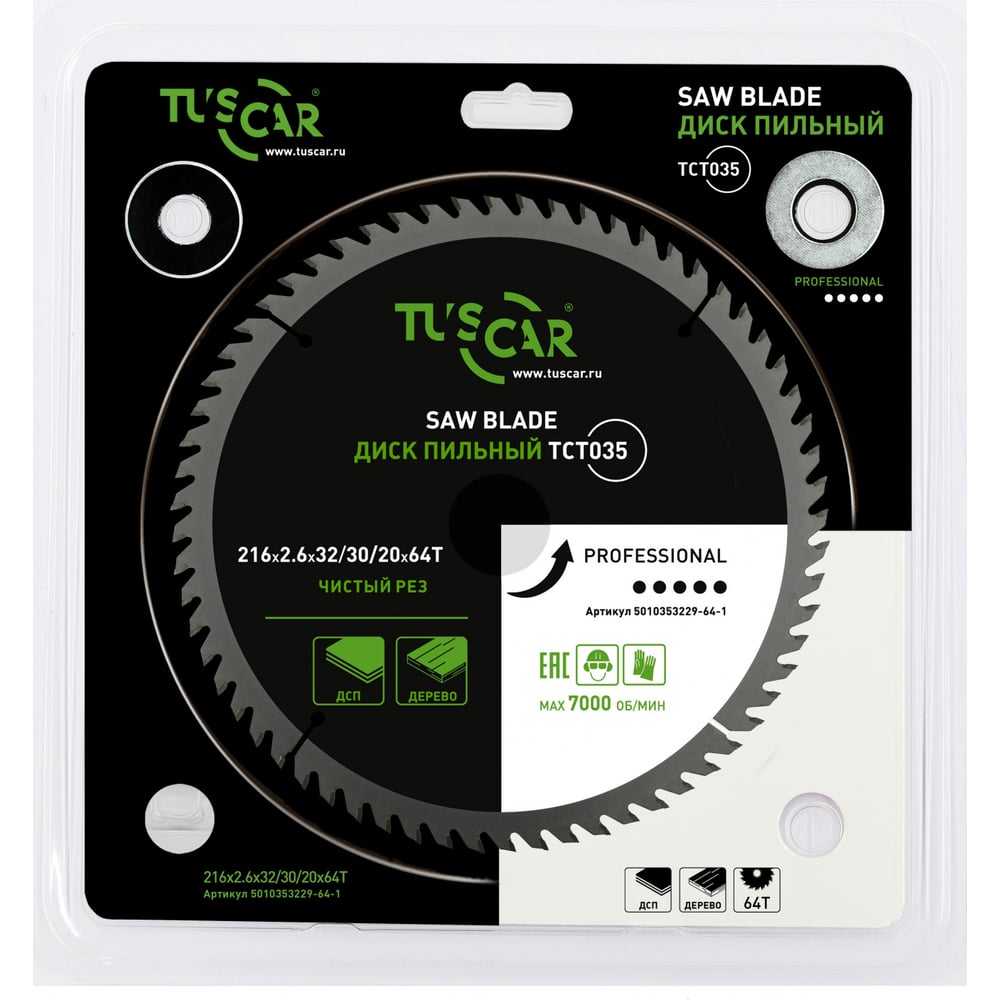 Изображение товара Диск пильный по дереву TUSCAR TCT035 профессиональный 216мм 64 зуба