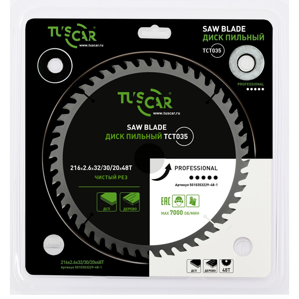 Изображение товара Пильный диск по дереву TUSCAR TCT035 Professional 216 мм 48 зубьев