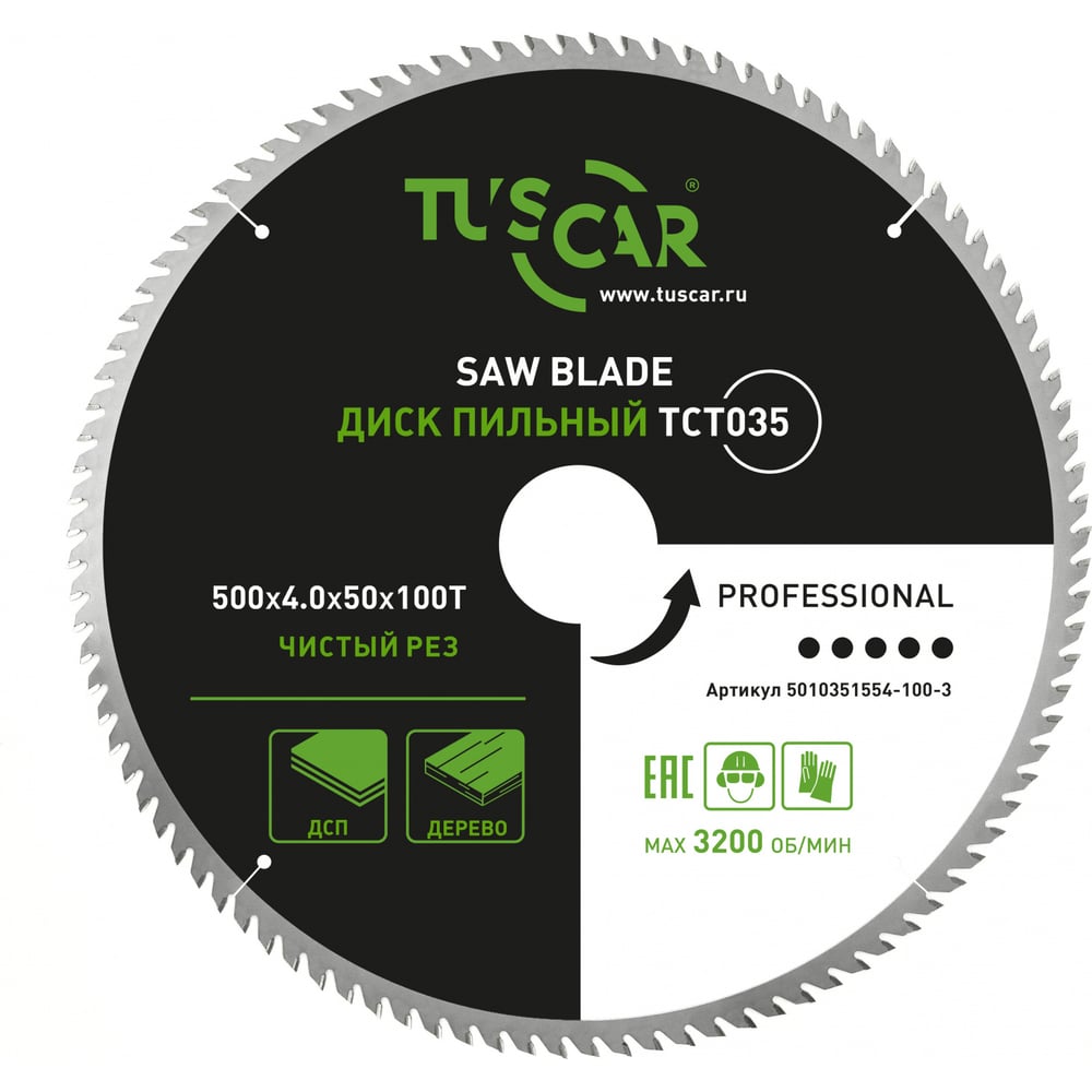 Изображение товара Пильный диск TUSCAR TCT035 500 мм для деревообработки профессиональный