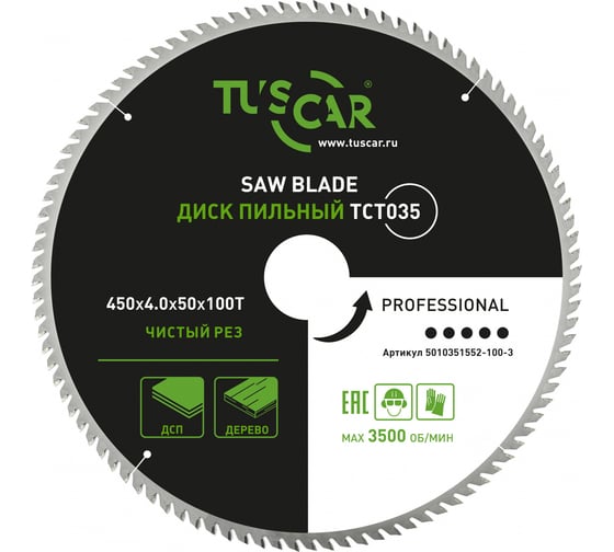Изображение товара Диск пильный TUSCAR TCT035, Professional, 450х50x100T, дерево 5010351552-100-3