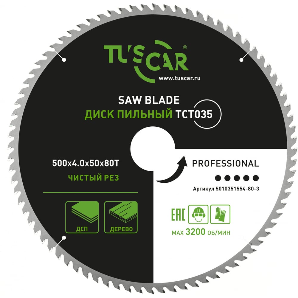 Изображение товара Пильный диск TUSCAR TCT035 500х50 80T для дерева