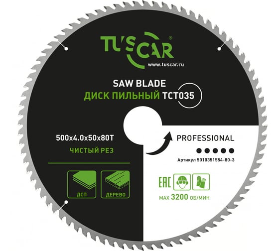 Изображение товара Диск пильный TUSCAR TCT035, Professional, 500х50x80T, дерево 5010351554-80-3