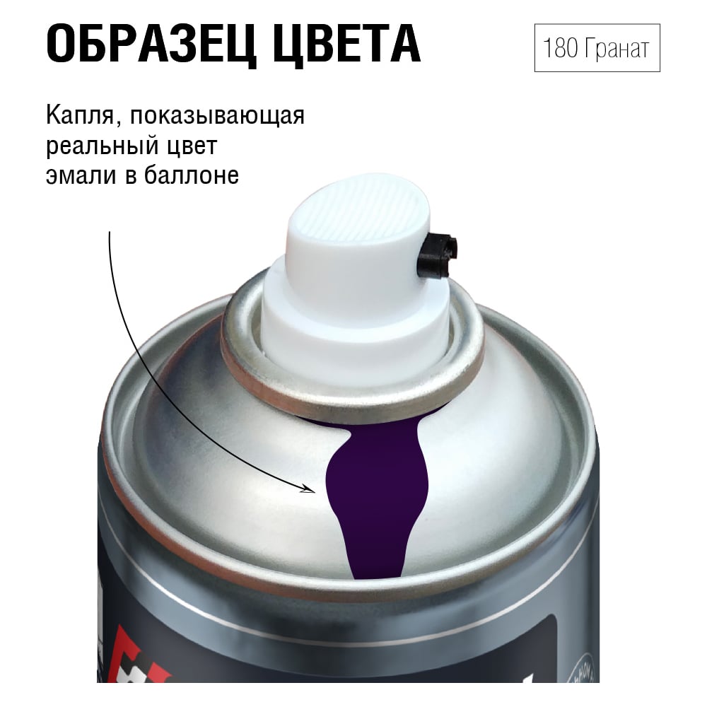 Изображение товара Автоэмаль алкидная AUTON 180 Гранат аэрозоль для автомобиля