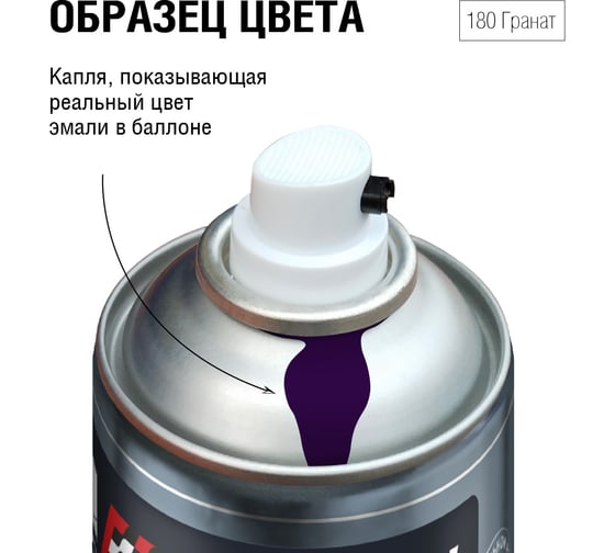 Изображение товара Автоэмаль алкидная AUTON 180 Гранат аэрозоль 520 мл ATN-A46122