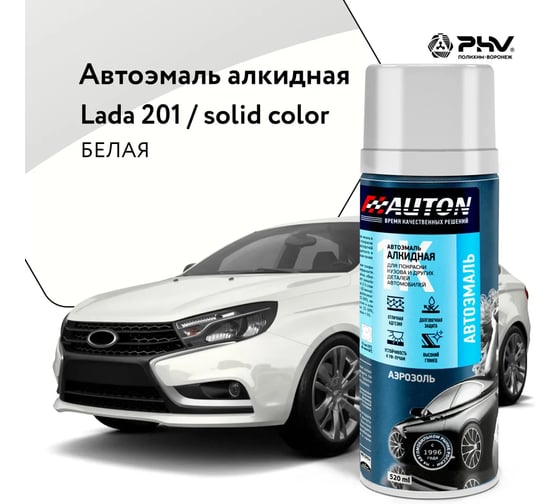 Изображение товара Автоэмаль алкидная AUTON 201 Белая аэрозоль 520 мл ATN-A46124