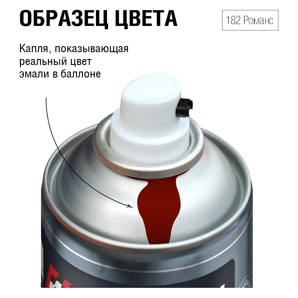 Изображение товара Автоэмаль алкидная AUTON 182 Романс аэрозоль для ухода за автомобилем