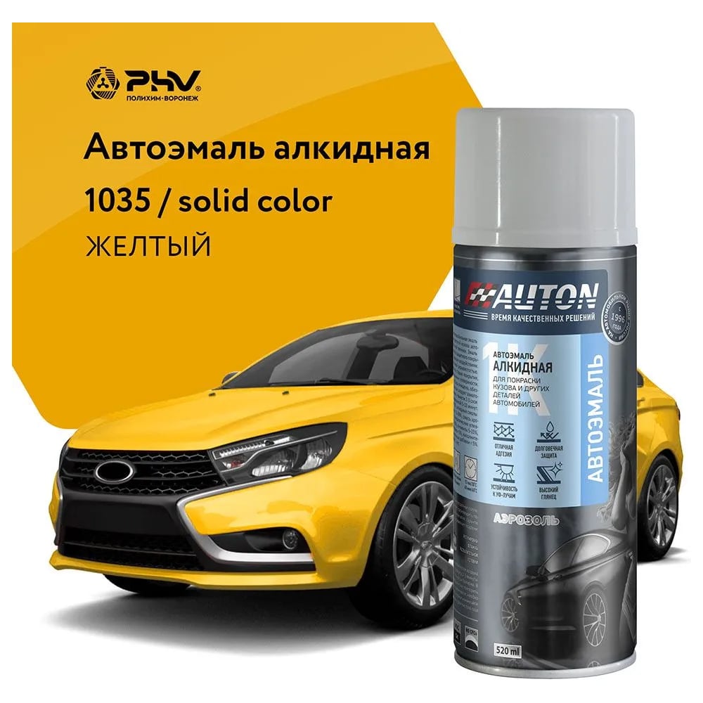 Изображение товара Автоэмаль алкидная AUTON 1035 Желтая аэрозоль для автомобиля