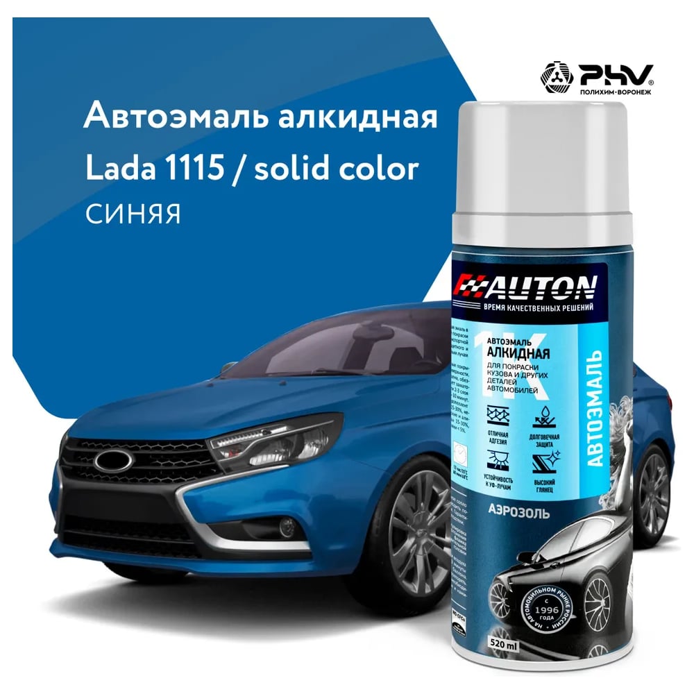 Изображение товара Автоэмаль алкидная AUTON 1115 синяя аэрозоль для кузова автомобиля
