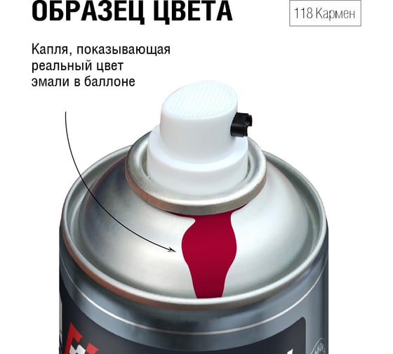 Изображение товара Автоэмаль алкидная AUTON 118 Кармен аэрозоль 520 мл ATN-A46113