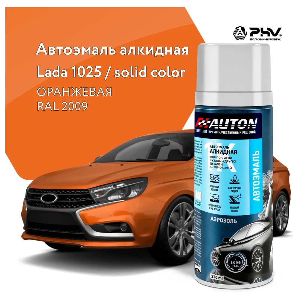 Изображение товара Автоэмаль алкидная AUTON 1025 Оранжевая RAL 2009 аэрозоль для автомобиля