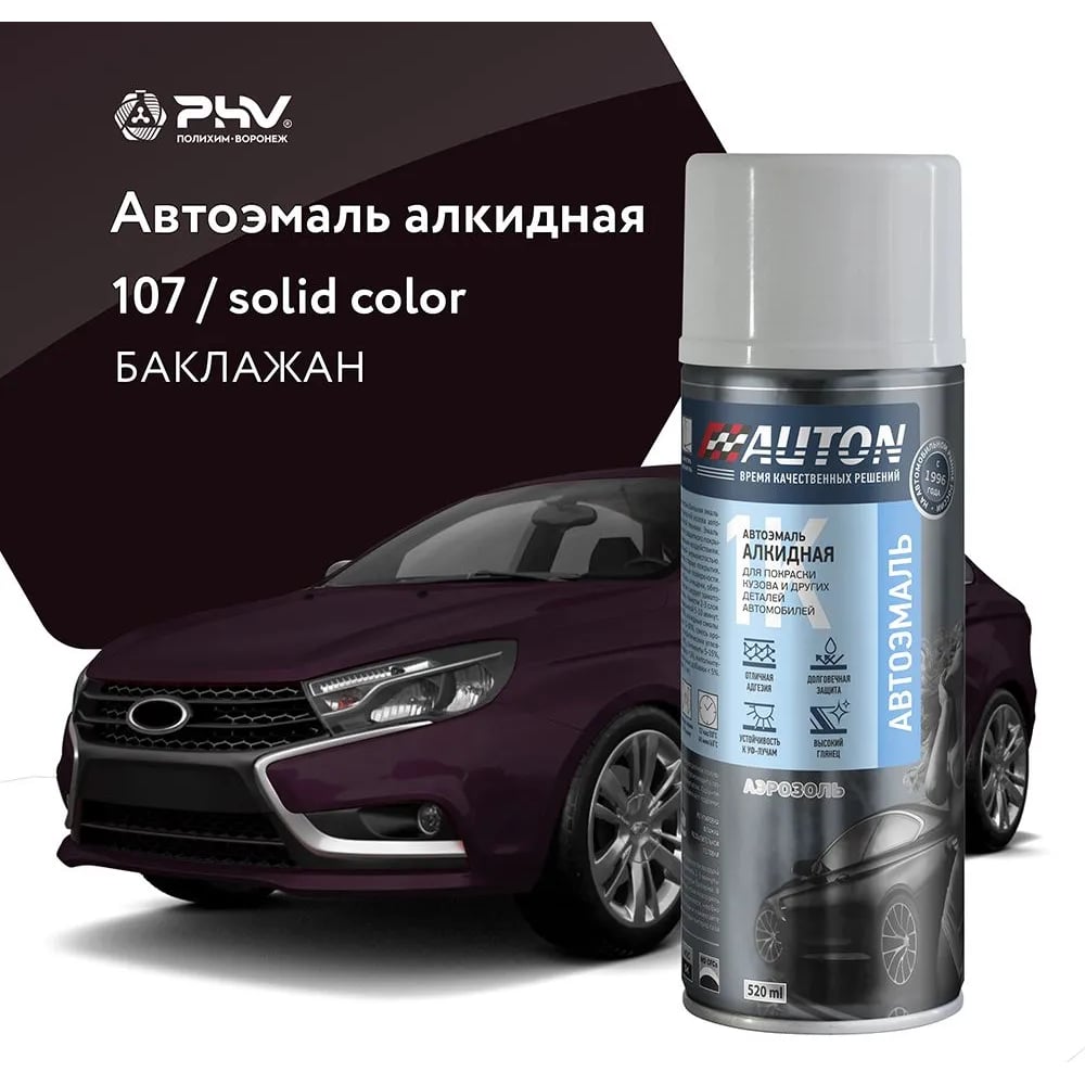 Изображение товара Автоэмаль алкидная AUTON 107 Баклажан аэрозоль для автомобиля