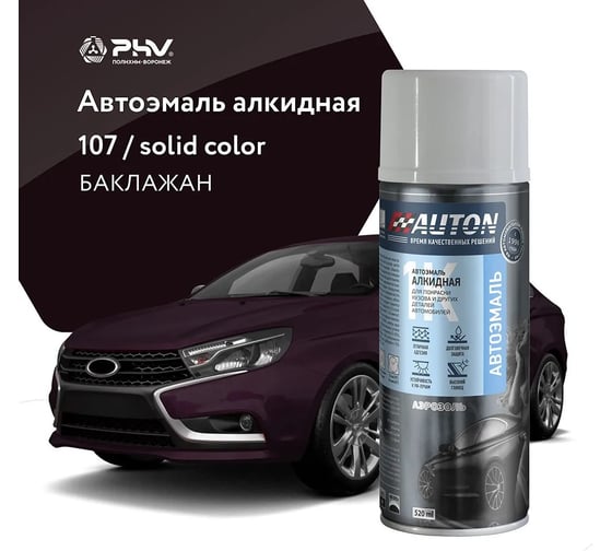 Изображение товара Автоэмаль алкидная AUTON 107 Баклажан аэрозоль 520 мл ATN-A46108
