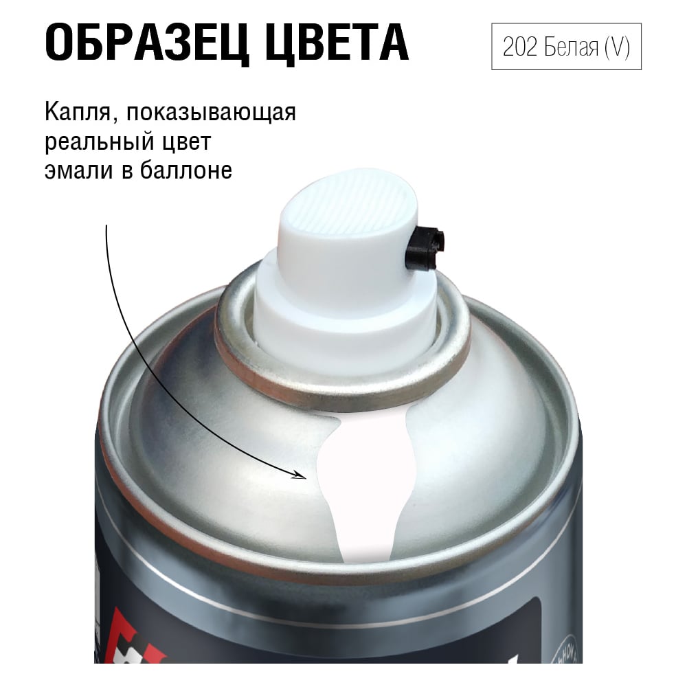 Изображение товара Автоэмаль алкидная AUTON 202 аэрозоль белая 0.520 л для автомобиля