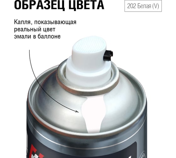 Изображение товара Автоэмаль алкидная AUTON 202 Белая  (V) аэрозоль 520 мл ATN-A70069