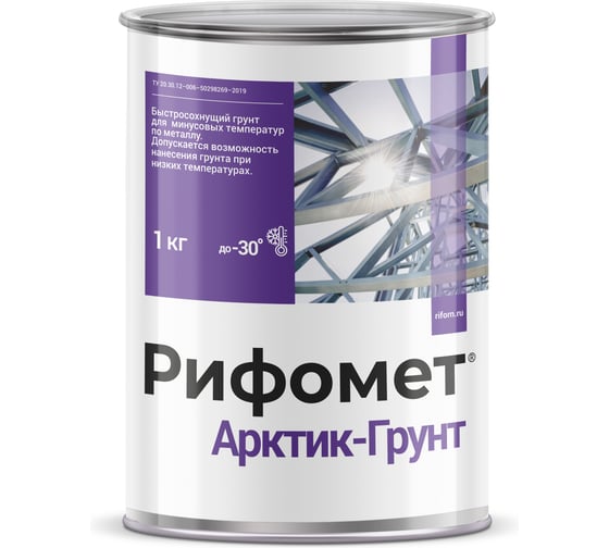 Изображение товара Артик-Грунт по металлу РИФОМЕТ 1 кг, до -30 C / быстросохнущая краска по ржавчине для металла, серый 110187