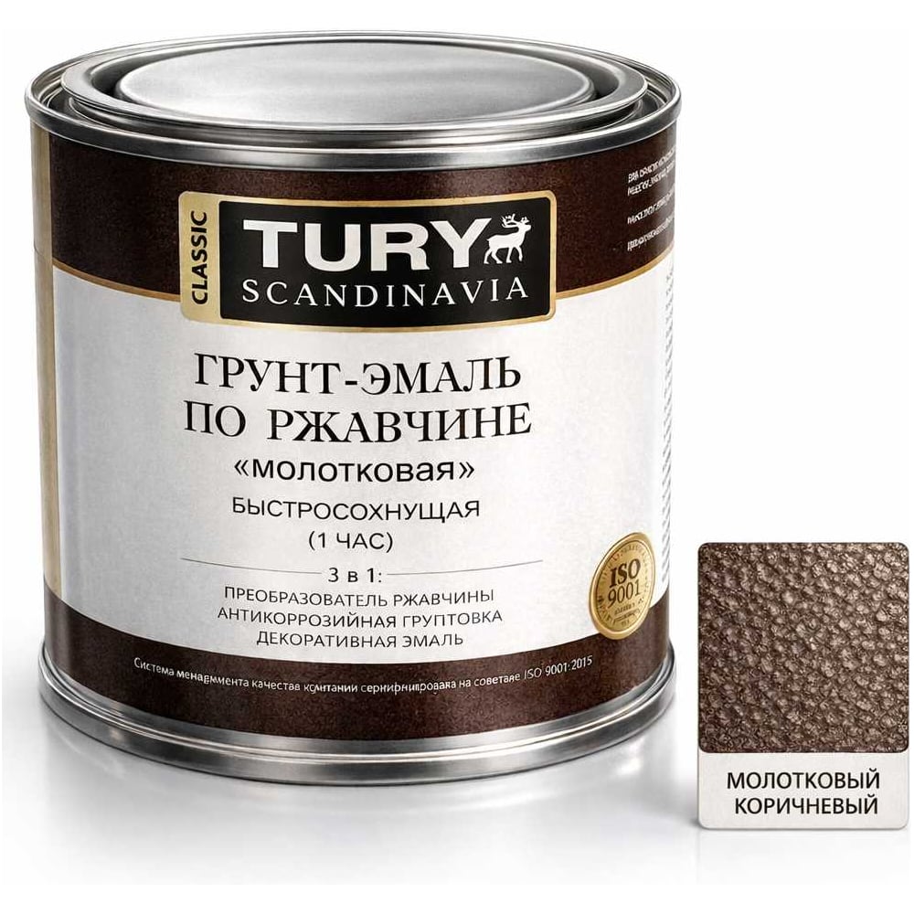 Изображение товара Грунт-эмаль по ржавчине TURY 3 в 1 МС-102 молотковая коричневая 0,45 кг
