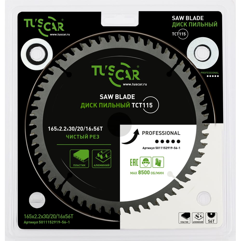 Изображение товара Диск пильный TUSCAR TCT115 для алюминия 165 мм 56 зубьев профессиональный