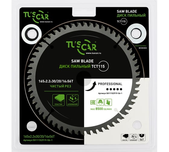 Изображение товара Диск пильный TUSCAR TCT115, Professional, 165х30/20/16x56T, алюминий 5011152919-56-1