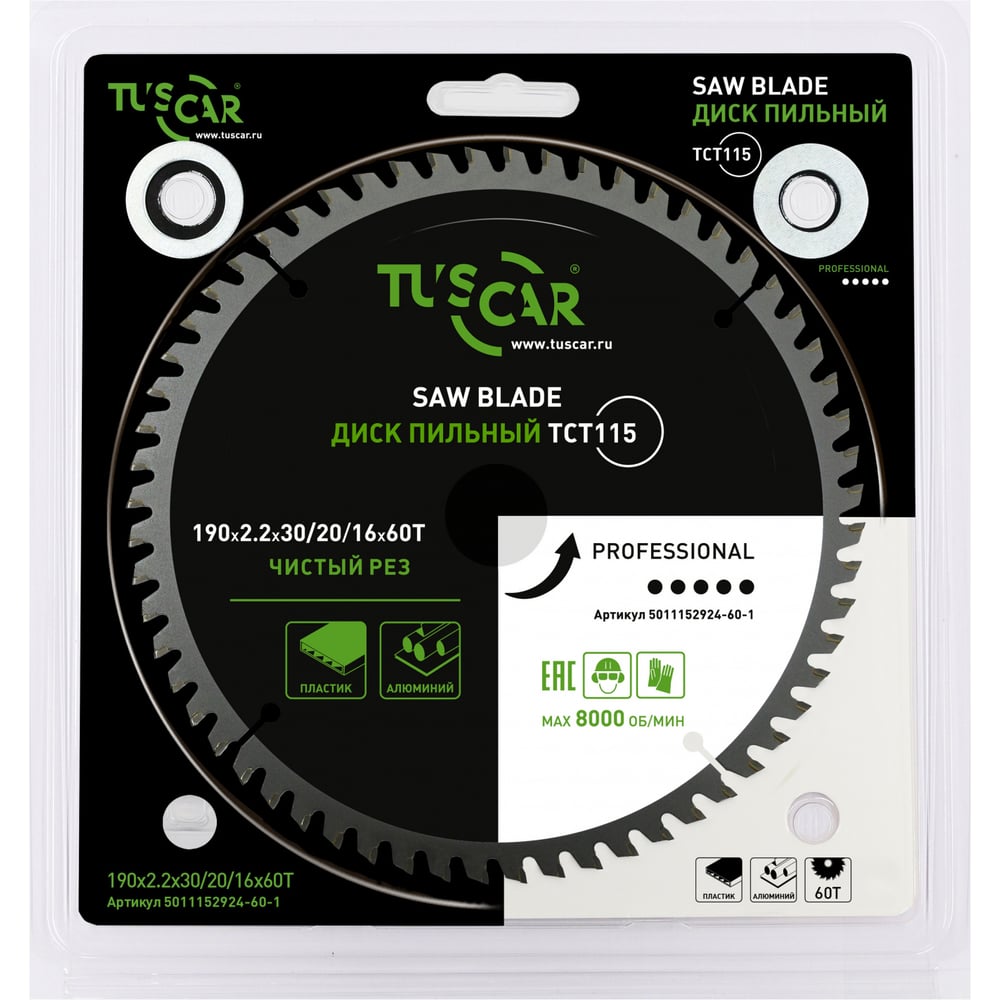 Изображение товара Пильный диск по алюминию TUSCAR TCT115 профессиональный 190 мм 60 зубьев