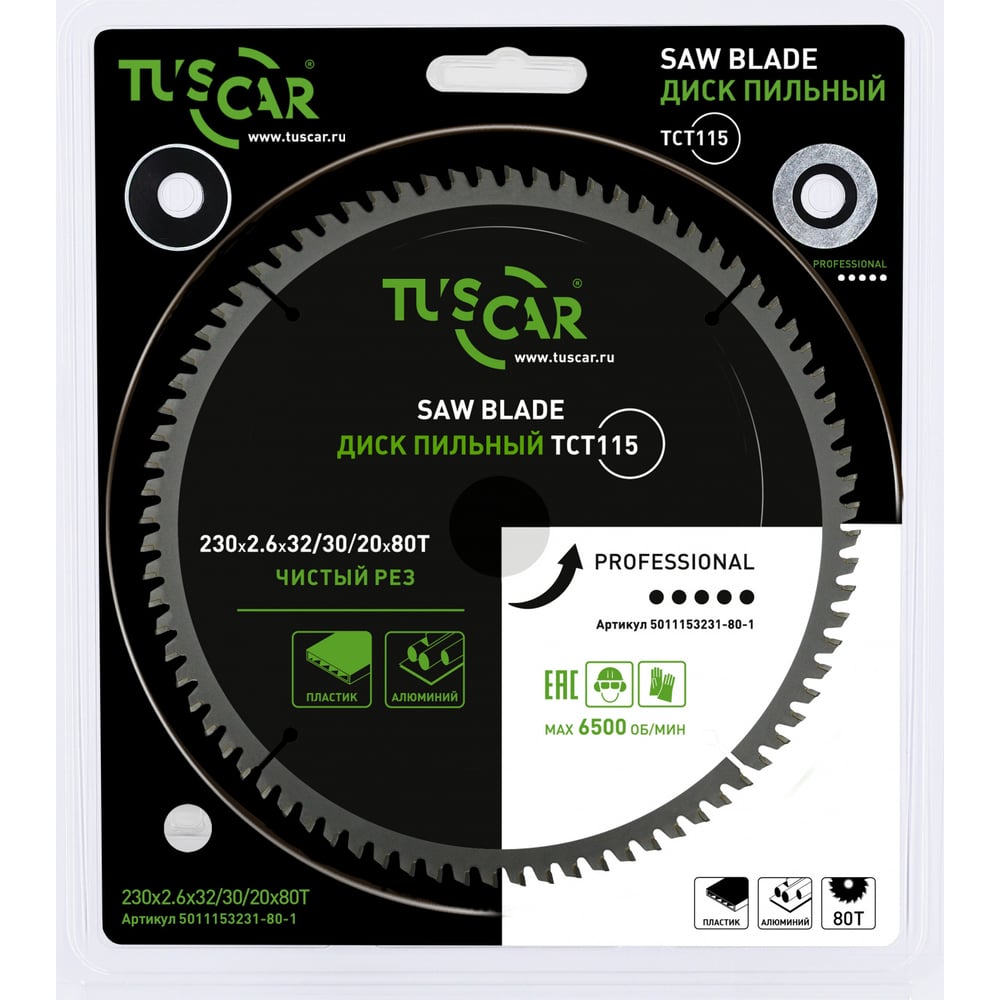 Изображение товара Диск пильный TUSCAR TCT115 для алюминия 230 мм 80 зубьев