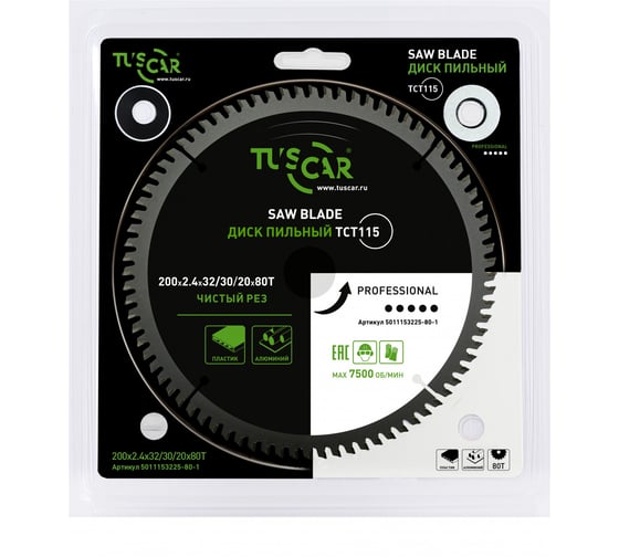 Изображение товара Диск пильный TUSCAR TCT115, Professional, 200х32/30/20x80T, алюминий 5011153225-80-1