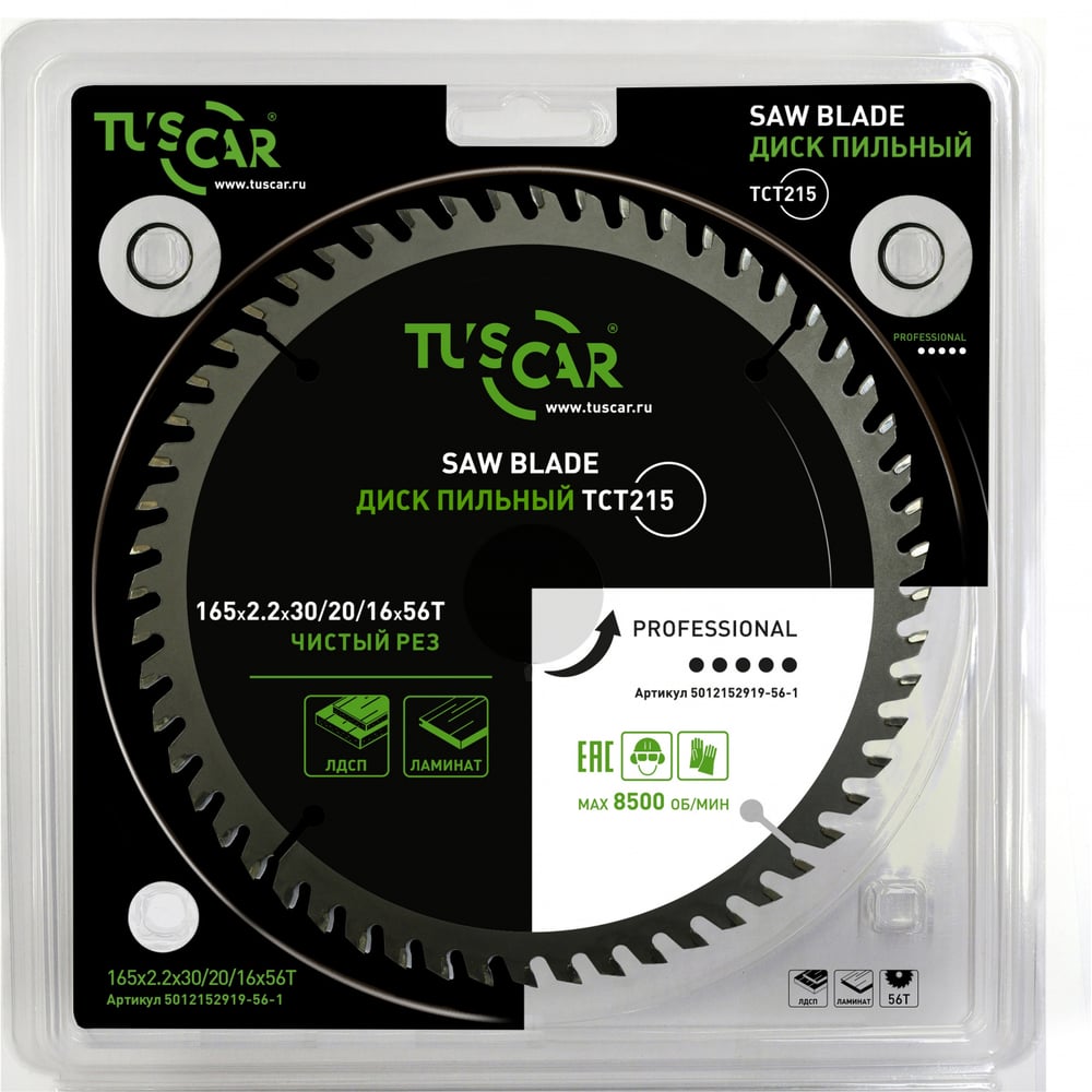 Изображение товара Диск пильный TUSCAR TCT215 профессиональный для ламината 165 мм 56 зубьев