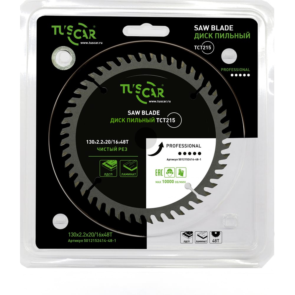 Изображение товара Диск пильный TUSCAR TCT215 по ламинату 130мм 48 зубьев профессиональный
