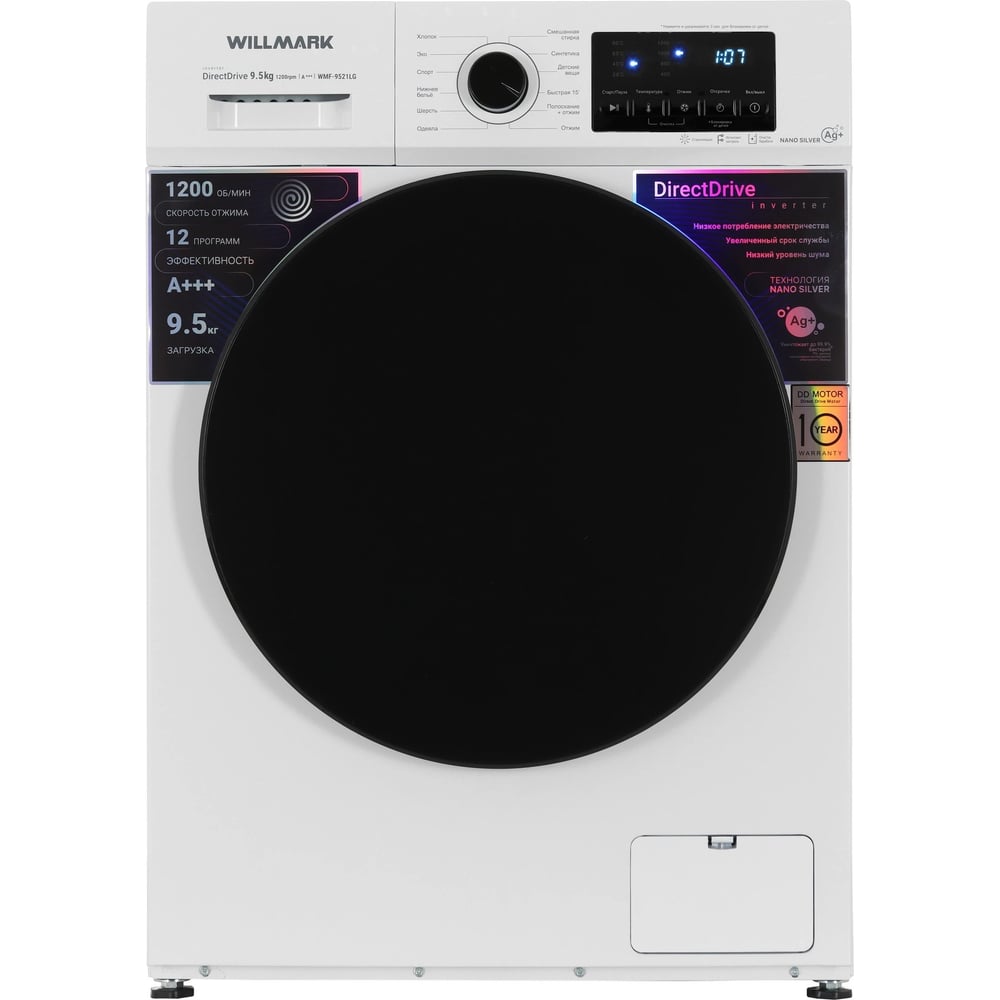 Изображение товара Стиральная машина Willmark WMF-9521LG с функциями пара и отложенным стартом