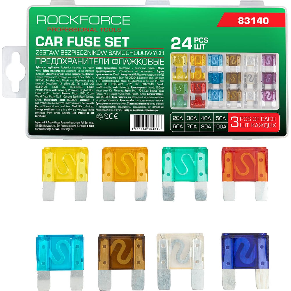 Изображение товара Комплект предохранителей Rockforce от 20 А до 100 А, 24 шт