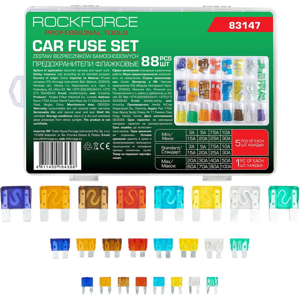 Изображение товара Предохранители плавкие флажковые автомобильные Rockforce комплект 88 шт RF-FS-100(62222)