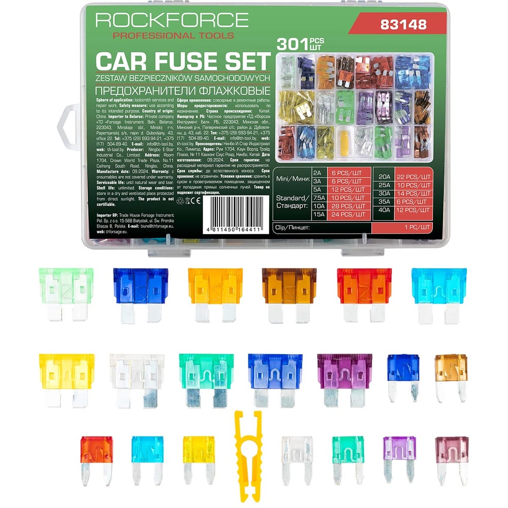 Изображение товара Комплект предохранителей плавкие флажковые автомобильные 301 шт RF-FS-40