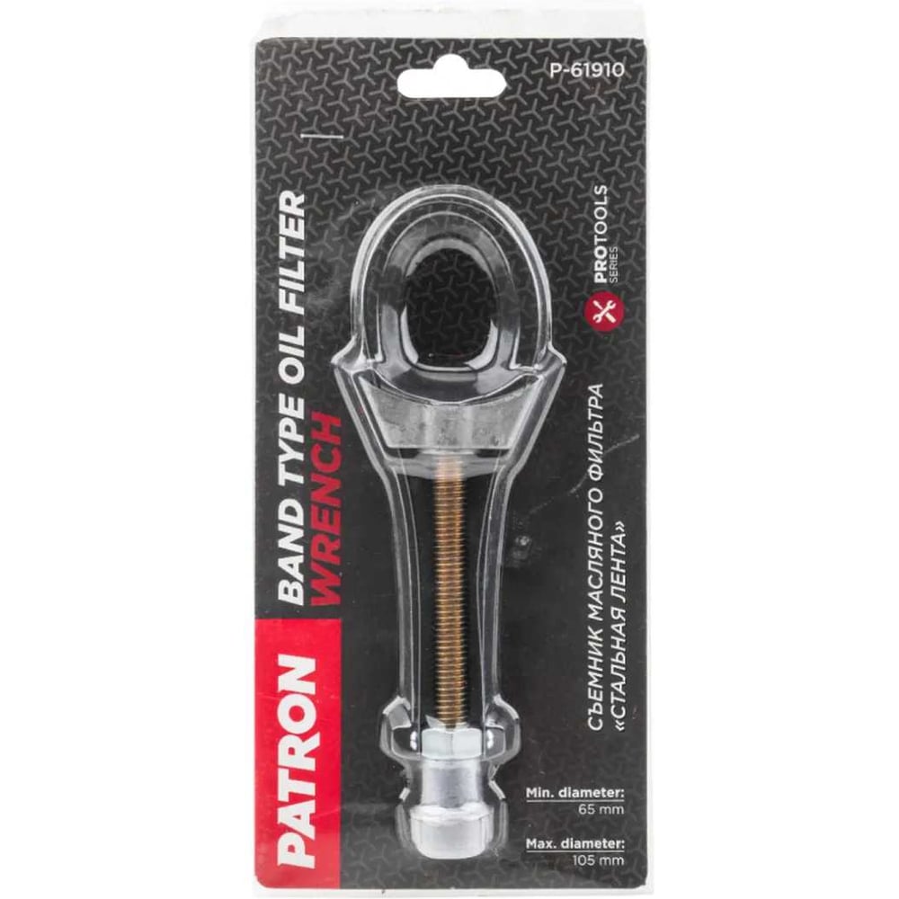 Изображение товара Ключ ленточный для снятия масляного фильтра Patron 360х12 мм для фильтров 65-105 мм