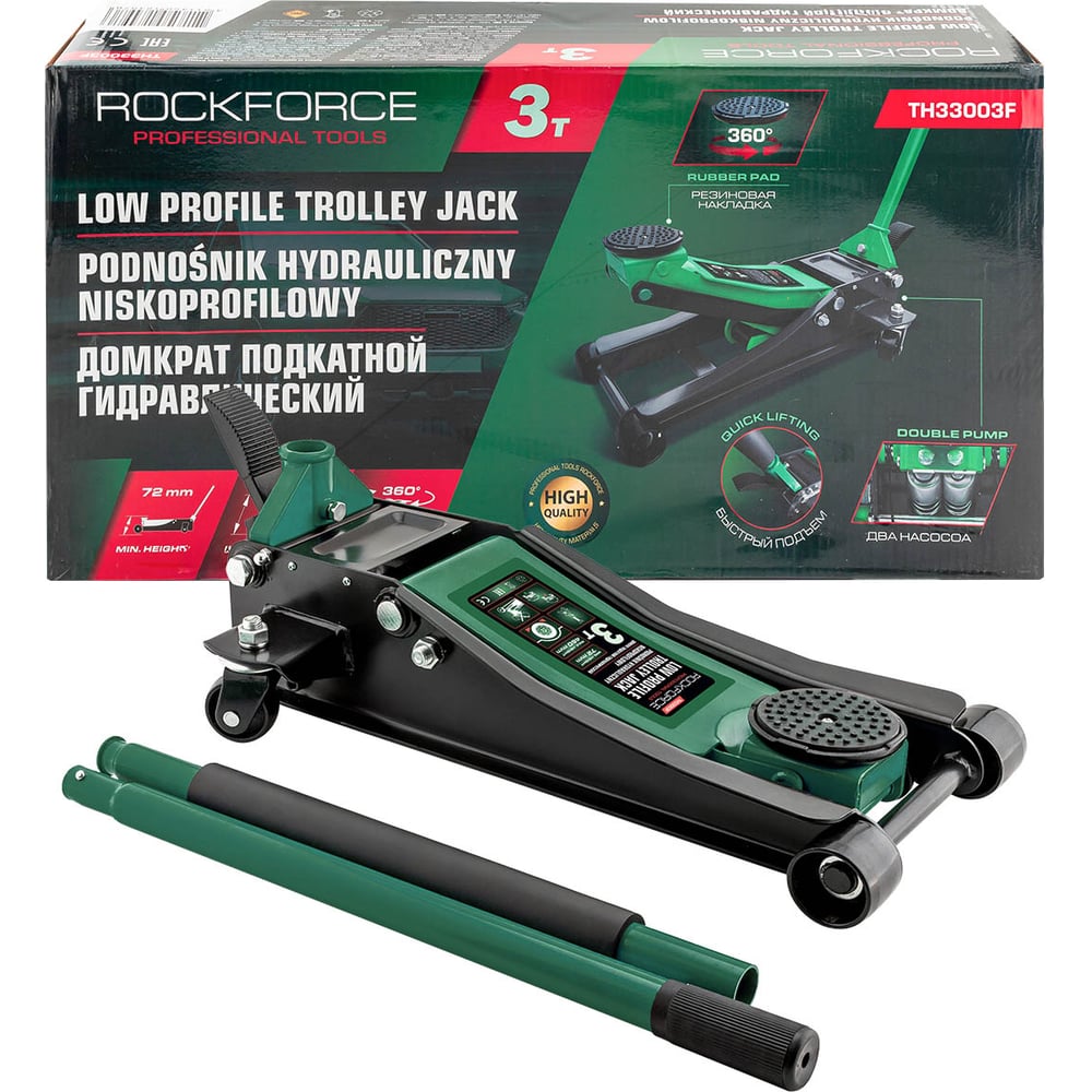 Изображение товара Домкрат подкатной гидравлический Rockforce 3 т RF-TH33003F надежный инструмент