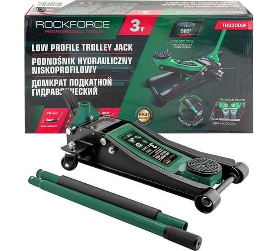 Изображение товара Домкрат подкатной гидравлический Rockforce 3 т RF-TH33003F (62969)