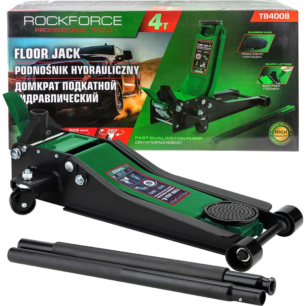 Изображение товара Домкрат подкатной гидравлический двухпоршневой Rockforce 4 т RF-T84008
