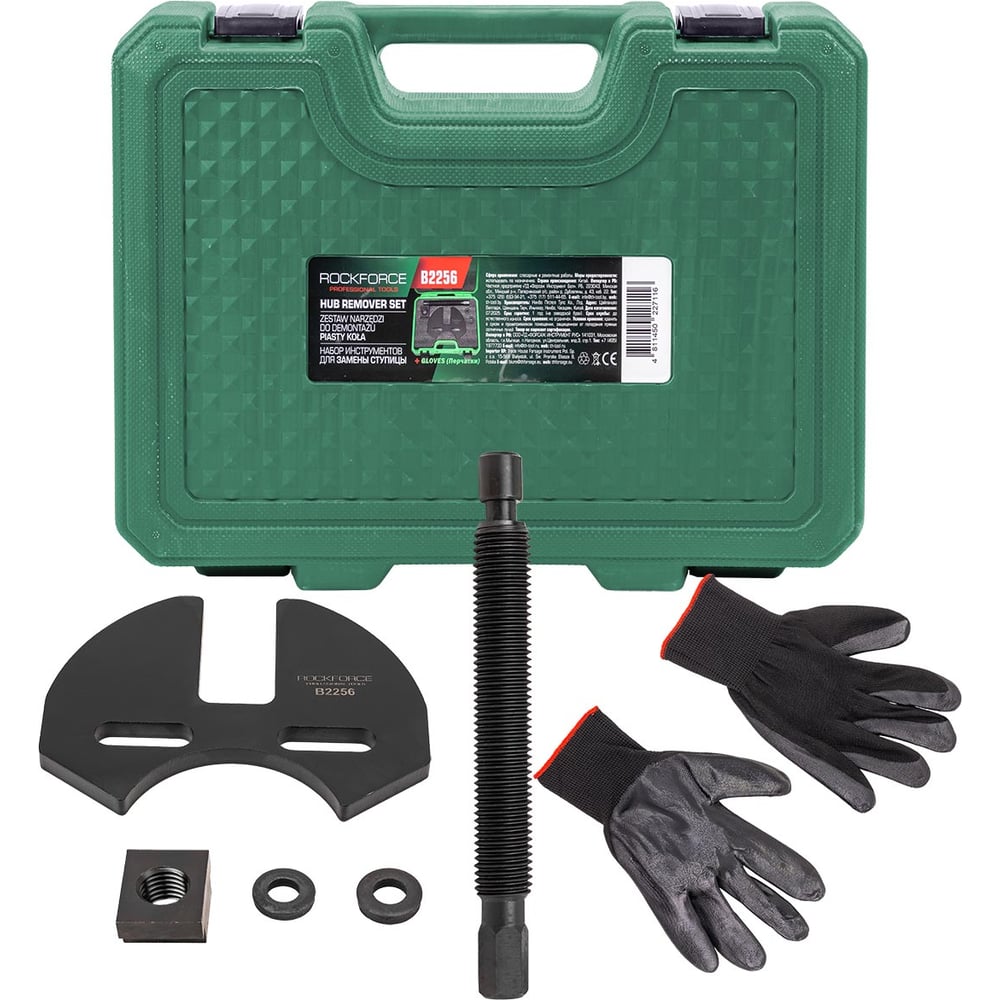 Изображение товара Набор инструментов Rockforce RF-B2256 для замены ступиц автомобилей