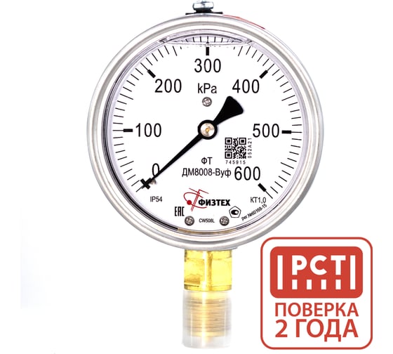 Изображение товара Манометр виброустойчивый Физтех ДМ8008-ВУф 0-600 кПа кт.1,0 d.100 IP54 G1/2 РШ, Глицерин 4687205640468