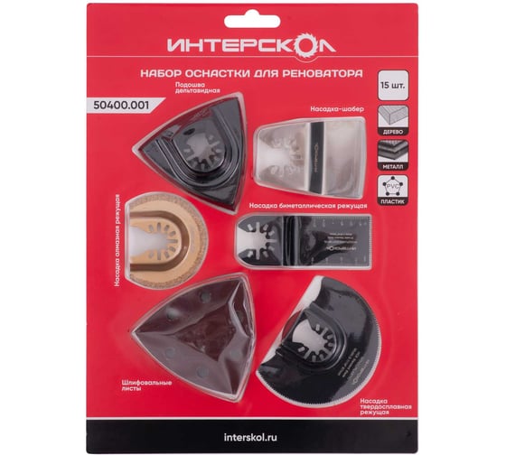 Изображение товара Набор оснастки Интерскол для реноватора 15 шт 50400.001