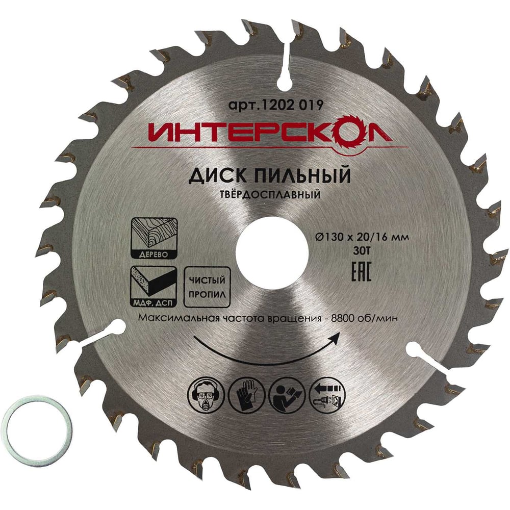 Изображение товара Диск пильный Интерскол для дерева МДФ ДСП 130x20/16-30Т 1202.019