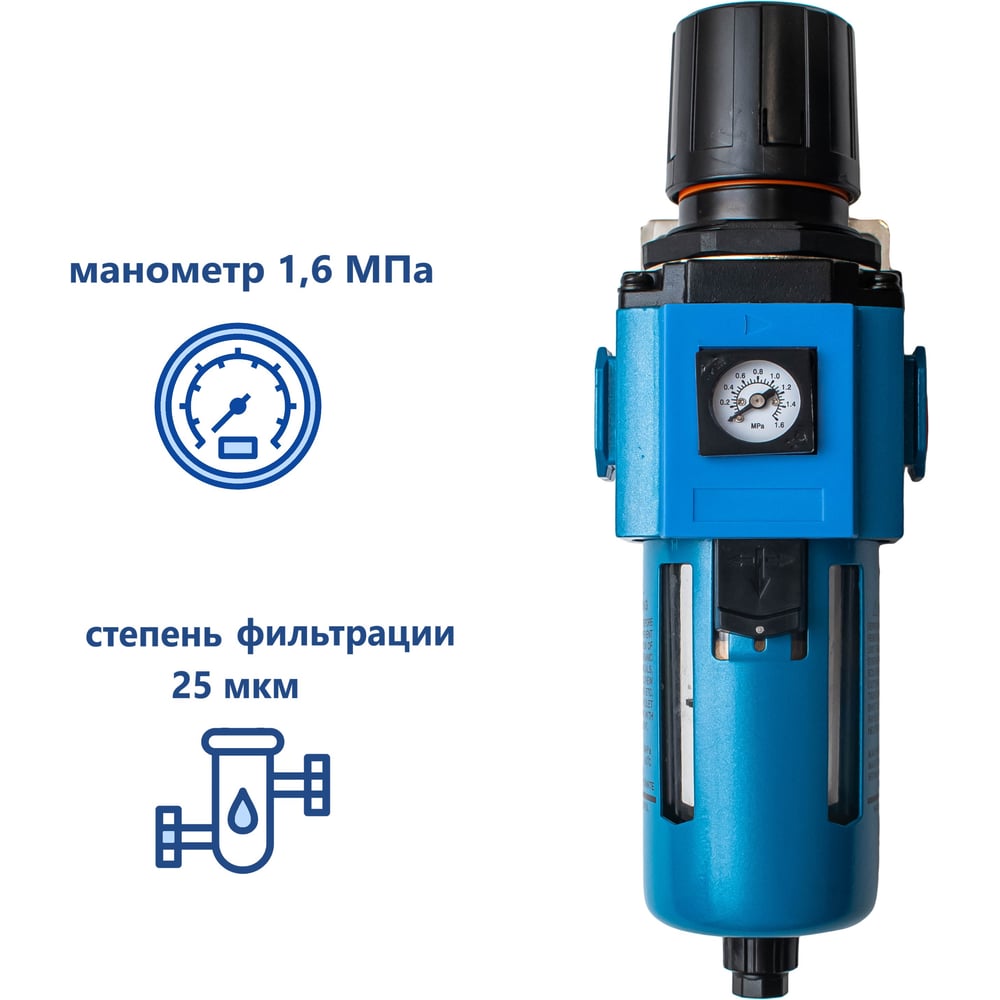 Изображение товара Воздушный фильтр NBPT GFR400-03 N с регулятором и манометром 16 бар