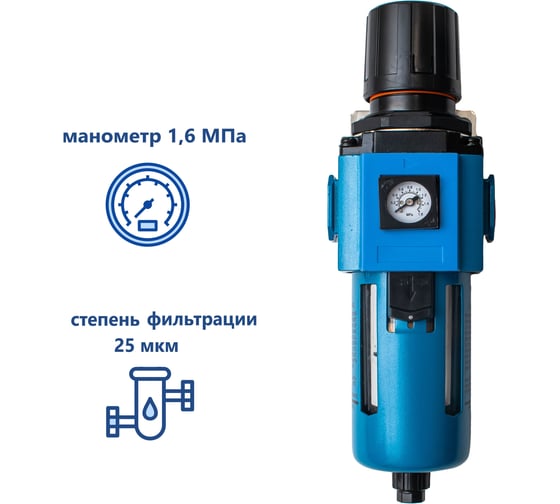 Изображение товара Фильтр воздушный NBPT с регулятором и встроен. манометром GFR400-03 N (1.6 Mpa) 803773