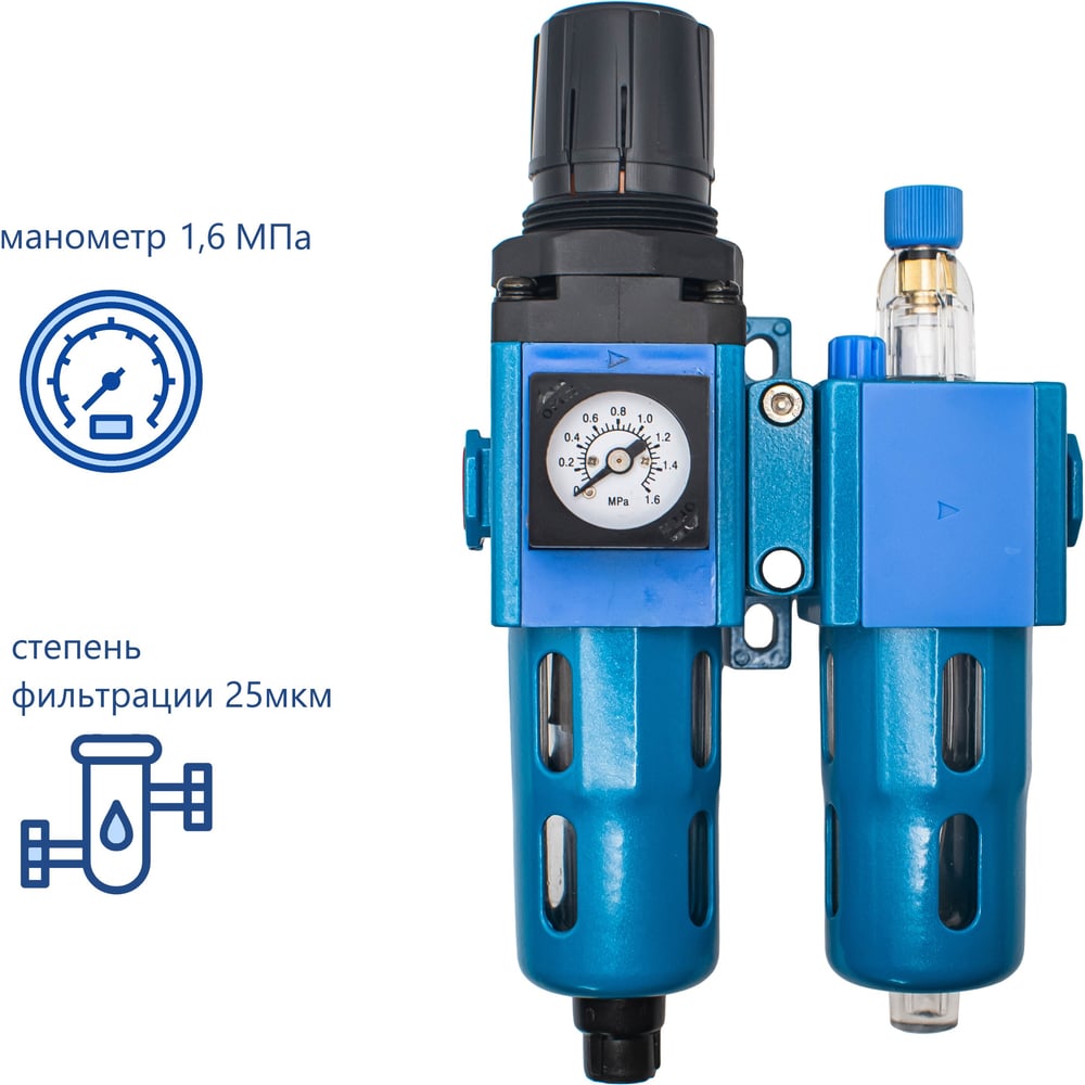 Изображение товара Фильтр воздушный NBPT с регулятором, манометром и лубрикатором GFC200-02N 1.6 МПа