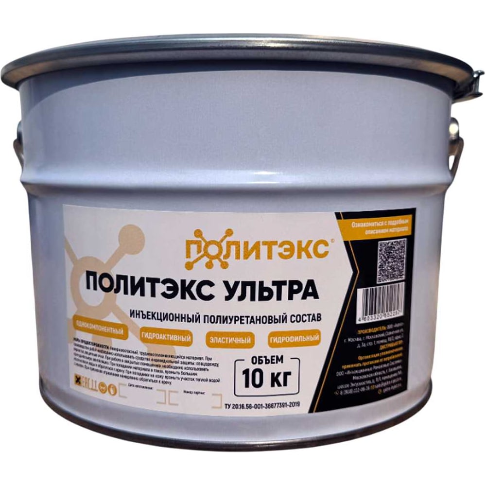 Изображение товара Инъекционная смола Гирман ПОЛИТЭКС Ультра 10 кг для гидроизоляции и укрепления