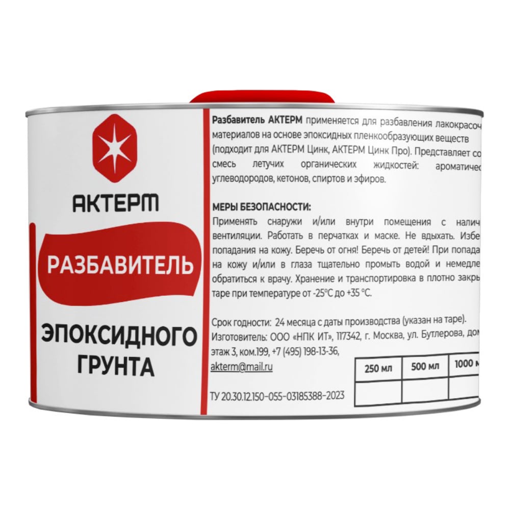 Изображение товара Разбавитель эпоксидного грунта АКТЕРМ 250 мл для металла и эпоксидных красок