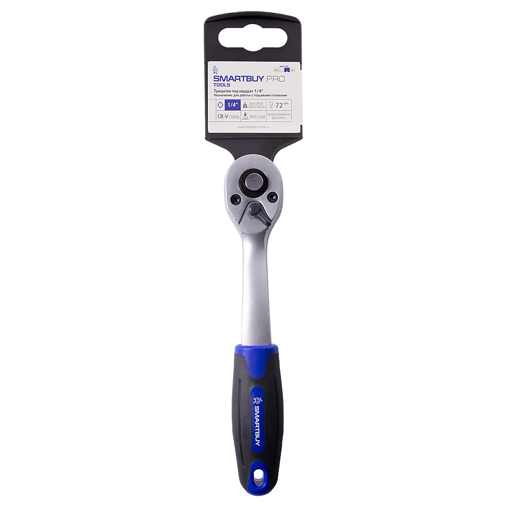 Изображение товара Ключ трещотка Smartbuy PRO TOOLS квадрат 1/4 дюйма 72 зуба ручка