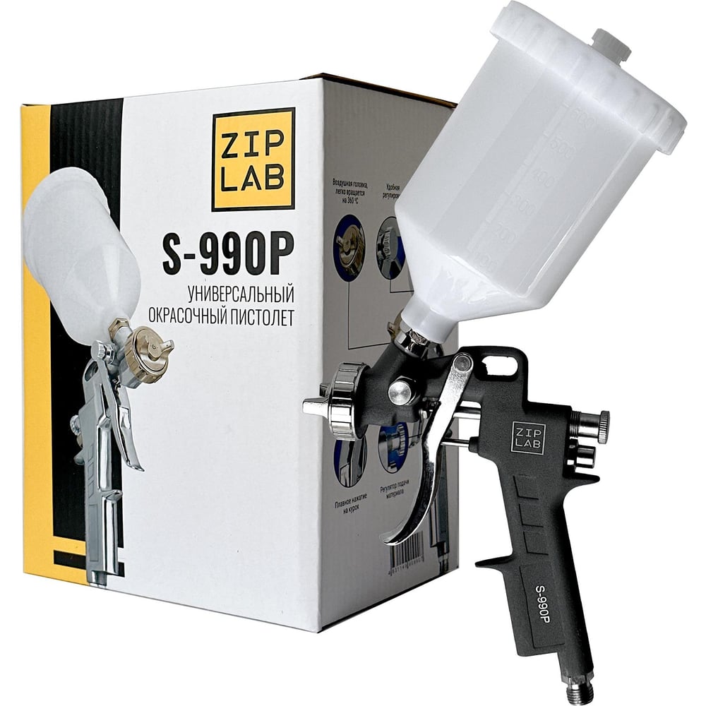 Изображение товара Профессиональный краскораспылитель ZIPLAB S990P 1.5 мм пластиковый бачок