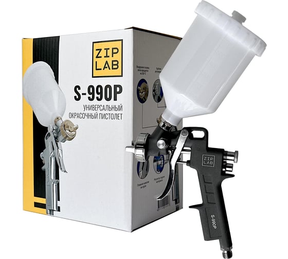 Изображение товара Окрасочный пистолет ZIPLAB S990P, 1.5 mm, пластиковый бачок 10210